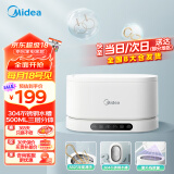 美的（Midea）超声波清洗机 眼镜清洗机 超声波洗眼镜 首饰剃须刀手表假牙牙套化妆刷 洗眼镜机超声波 MXV-01