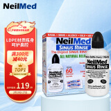 NeilMed 洗鼻器 成人鼻腔冲洗器生理盐水洗鼻（240ml+2.08g*60包洗鼻盐）