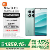 小米（MI）红米 Note 14 Pro 天玑7300-Ultra  5500mAh大电量 12GB+256GB 幻影青 小米5G手机【赠话费券】