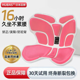 护宝舒  HUBAS日本护腰坐垫人体工学靠垫久坐不累办公室腰背一体椅垫学生矫姿 山姆同款升级版少女粉220斤以内