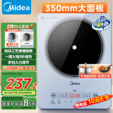 美的（Midea）铂钻家用电磁炉电陶炉大功率大面板防辐减噪炒菜多功能新型火锅炉一套带锅配锅国家补贴 MC-E22B25