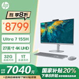 惠普HP星Studio X 27高清一体机电脑27英寸（U7-155H 32G 1TBSSD 无线Wifi7蓝牙 三年上门）UHD高色域