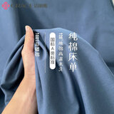 洁丽雅A类床单单件纯棉100全棉四季通用单人纯色双人被单三件套春季新款 宝蓝【100%全棉 A类抗菌】 160*230cm单床单【100%全棉】