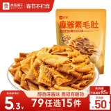 良品铺子麻酱素毛肚105g 纤丝魔芋魔芋爽零食即食辣条味爽口休闲零食