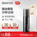 塞巴斯汀(Sebastian)刚劲啫喱发胶头发造型背头保湿持久定型碎发整理45ml