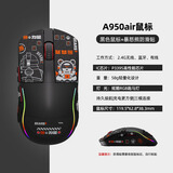 达尔优A950air鼠标轻量化设计3395芯片三模连接搭配全新防滑贴有线/蓝牙/2.4G无线电竞游戏鼠标男女礼物 暴怒熊-黑