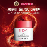 娇韵诗（CLARINS）MyClarins O椰面霜50ml 补水全肤质 法国进口