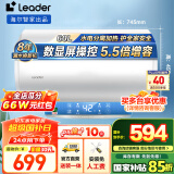 海尔（Haier）智家出品Leader系列热水器电热水器家用储水式卫生间洗澡小户型租房优选上门安装防电墙专利LC 60L 2200W 数显屏操控LD3