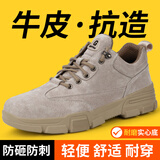 京途（Jingtu）劳保鞋男夏季透气防滑防砸防刺耐磨软牛皮绝缘防静电焊工作工地 5【耐磨实心底】透气牛皮款 42
