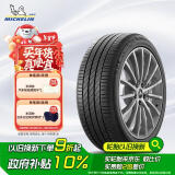 米其林（MICHELIN）汽车轮胎/防爆胎205/55R16 91W 浩悦PRIMACY 3ST ZP* 适配宝马1系