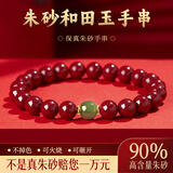 世福星朱砂和田玉正品紫金砂手串2026本命年转运珠护身符女手链生日礼物 6MM青玉款【宫廷御用紫金砂】