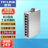 普联（TP-LINK）工业级以太网交换机5口8口百兆和千兆DIN导轨安装耐高温75度TP工业交换机企业网络分线器分流器 TL-SF1008工业级 8口百兆