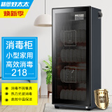 起典消毒柜家用小型餐饮大容量酒店餐厅饭店双门不锈钢餐具小型消毒碗柜保洁柜茶杯柜商用立式 188A【5层】隐秘黑
