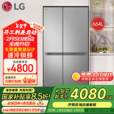 LG664L大容量对开分区精储冰箱极速冷藏冷冻多重冷流送风 星河银S674MPY11D国家补贴以旧换新