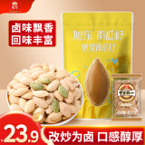 旭东百里挑一纸皮南瓜子500g五香味独立小包装南瓜籽休闲零食炒货年货