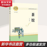 乡土中国红楼梦高一必读原著正版高中版完整版足本无删减费孝通著高中高一课外阅读推荐阅读书籍书目高中生版文言文高中高一必读正版书目课外书籍人教版教材配套阅读推荐名著全套无删减完整版乡村中国语文适合高中生 