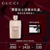 古驰（GUCCI）香水礼盒罪爱女士淡香水90ml 柑橘琥珀花香调节日新年礼物送女友