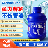 MIDNITE STAR管道疏通剂强力溶解堵塞通液体下水道厨房油污马桶除厕所神器 高效管道疏通剂 300ml3瓶