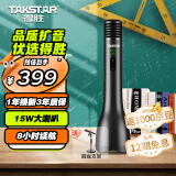 得胜（TAKSTAR）JD8 手持麦克风小蜜蜂扩音器k歌麦克风音响一体教师专用喇叭教学导游演讲咪 星耀黑