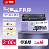 莱盛CRG328硒鼓 328粉盒带芯片 适用佳能CANON iC MF4570dn 4550d 4452 4450 4420 4412 4410 D520打印机墨盒