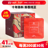 大益TAETEA茶叶普洱茶熟茶 十年陈料经典三角袋泡茶30g/盒 商务便携