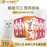 珍致猫咪零食磨牙洁齿成猫幼猫饼干60g鸡牛肉三文鱼喵脆之吻系列 喵脆随机混合口味60g*20包