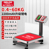 德力西（DELIXI）台秤60kg电子秤商用小型精准家用称重快递电子称60公斤磅秤