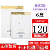 薇缇薇燕窝胶原补水面膜官方精华娇嫩肌肤男女通用保湿旗舰 6盒