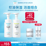 珂润（Curel）保湿洁颜泡沫150ml+控油洁颜泡沫150ml 氨基酸洁面