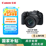 佳能（Canon）EOS RP 全画幅微单数码相机 24-105标准镜头套装 （约2620万像素/轻巧便携）