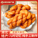 新江口 老式麻花 纯手工老面大麻花 湖北特产传统休闲零食办公室小零食 手工大麻花丨1斤甄选装 咸味