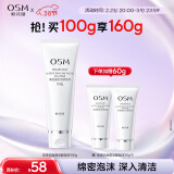 欧诗漫（OSM）净透美肌洁颜泡沫护肤洗面奶100g洁面乳护肤品女补水情人节礼物