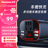 纽曼（Newsmy）车载逆变器12v转220v点烟器转换器电源插座车载插头150W大功率