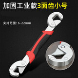 艾瑞泽万向快速扳手 卫浴扳手套装 快速多功能扳手 管钳活口扳手 【加固款】3面齿小号