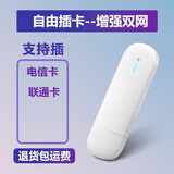 科雷猫可插卡随身WIFI上网无线广电4G网络移动USB车载4G便携sim卡路由器 【只插卡/双网】支持联通电信 4G/只能插卡/无套餐/插电使用
