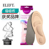 eleft4D按摩运动军训鞋垫女减震软弹站久不累吸汗防臭皮鞋垫子 糖果杏