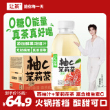 让茶无糖西柚茉莉花果味茶饮料0糖0脂肪解渴低卡饮品450ml*15瓶整箱装