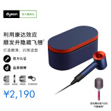 戴森（DYSON）HD16 HD15 HD08 官翻新一代吹风机 Dyson Supersonic 电吹风 负离子 进口家用 38节礼物官方官翻 HD15蓝彩朱红套装