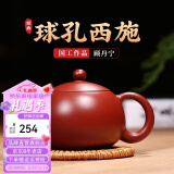 倒把西施【销量2万+】紫砂壶宜兴纯全手工名家泡茶壶 球孔西施壶 200ml