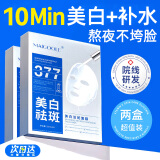 BEAI377美白淡斑面膜补水保湿烟酰胺提亮肤色改善暗沉*2