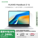 华为MateBook D 16 高能版 2024笔记本电脑 国家补贴20% 13代酷睿标压处理器 i5 16G 1T 皓月银