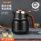 JRINKTEEA316不锈钢焖茶保温壶热水瓶茶水分离白茶闷泡家用热水瓶 M3黑色（316不锈钢内胆） 1000ml