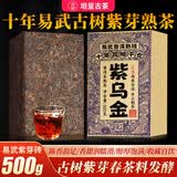 坦呈老班章普洱茶熟茶砖十年陈班章布朗山古树茶熟普洱茶砖茶叶自己喝 [品藏皆宜]十年易武紫乌金熟砖500克