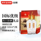 汾酒 出口新礼盒玻瓶 48度 500mL*2瓶装 礼盒装 清香型白酒 送礼袋