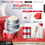 珀莱雅（PROYA）红宝石面霜3.0 抗皱保湿 乳液面霜 女士护肤生日礼物 【全新升级】红宝石轻润霜50g