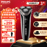 飞利浦（PHILIPS）电动剃须刀干湿双剃新3系刮胡刀1小时快充全身水洗胡须刀 生日礼物送男友送老公 新3系高配版 S3203