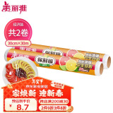 美丽雅 食品级保鲜膜一次性 非点断式大号 30cm*60米(纸筒内径31mm)