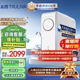 沁园（TRULIVA）净水器机家用排行前十名 小白鲸1000Gpro 6年RO反渗透过滤器 厨下式直饮水机一体3L/分钟UR-S51045