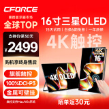 CFORCE便携显示器15.6英寸 电脑笔记本副屏便携屏幕 PS4/5 手机投屏NS便携式扩展屏 触控款16寸 4K OLED P3色域【116T】