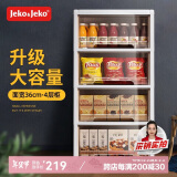 JEKO&JEKO抽屉式收纳柜儿童衣柜零食玩具储物柜整理柜五斗柜床头柜咖色四层